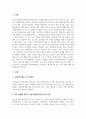 인적자원관리_당신은 수산업계 회사의 인적자원관리자다. 수산물 신선도에 대하여 고객 불만이 늘고 있는 상황에서, 현재 이 교육시스템은 고참 사원이 신입사원을 직무현장에서 가르쳐주는 방식일 때 교육프로그램을 재설계하시오. 3페이지