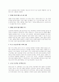 인적자원관리_당신은 수산업계 회사의 인적자원관리자다. 수산물 신선도에 대하여 고객 불만이 늘고 있는 상황에서, 현재 이 교육시스템은 고참 사원이 신입사원을 직무현장에서 가르쳐주는 방식일 때 교육프로그램을 재설계하시오. 4페이지