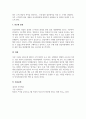 인적자원관리_당신은 수산업계 회사의 인적자원관리자다. 수산물 신선도에 대하여 고객 불만이 늘고 있는 상황에서, 현재 이 교육시스템은 고참 사원이 신입사원을 직무현장에서 가르쳐주는 방식일 때 교육프로그램을 재설계하시오. 5페이지