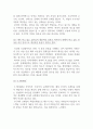 인적자원관리_선진기업에서 말하는 핵심인재의 특성에 대해 서술하고 각 인재 특성에 따라 자신의 역량을 피력해보시오. 4페이지