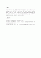 인적자원관리_선진기업에서 말하는 핵심인재의 특성에 대해 서술하고 각 인재 특성에 따라 자신의 역량을 피력해보시오. 5페이지
