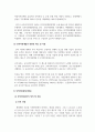 인적자원관리_우리나라의 인적 자원 개발, 관리와 관련된 제도 및 프로그램에 대해 조사해보고, 본인에게 적용하여 활용계획을 설명하세요. 4페이지