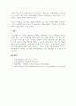 인적자원관리_우리나라의 인적 자원 개발, 관리와 관련된 제도 및 프로그램에 대해 조사해보고, 본인에게 적용하여 활용계획을 설명하세요. 6페이지