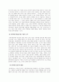 인적자원관리_우수 인적자원 확보를 위하여 기업은 어떠한 노력을 기울여야 하는가. 4페이지