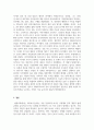인적자원관리_우수 인적자원 확보를 위하여 기업은 어떠한 노력을 기울여야 하는가. 5페이지