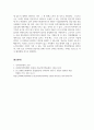 인적자원관리_우수 인적자원 확보를 위하여 기업은 어떠한 노력을 기울여야 하는가. 6페이지