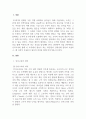인적자원관리_인사고과의 타당성과 신뢰성이 중요한 이유에 대하여 논하시오. 3페이지