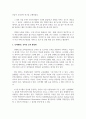 인적자원관리_인적자원관리 우수기업 사례 조사 4페이지