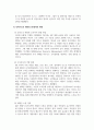인적자원관리_전략적 인적자원관리의 좋은 사례 6페이지