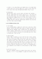 인적자원관리_전략적 인적자원관리의 좋은 사례 7페이지