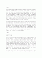 인적자원관리_직무평가 방법을 비교 분석하시오. 3페이지