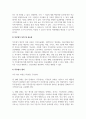 인적자원관리_직무평가 방법을 비교 분석하시오. 4페이지