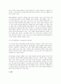 인적자원관리_직무평가 방법을 비교 분석하시오. 7페이지