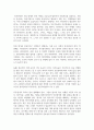 인적자원관리_직무평가 방법을 비교 분석하시오. 8페이지