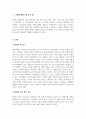 인적자원관리_최근에는 우리 사회에서 채용 시 무엇보다 면접이 매우 중요시 되고 있습니다. 이에 면접의 목적, 면접의 중요성, 평가요소에 대해 정리하고, 본인이 생각하는 면접 시 준비해야 할 핵심사항 5가지는 무엇인지 의견을 논하시오. 3페이지