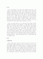 인적자원관리_현대 조직에서는 팀제가 가장 일반적인 조직구성 형태이다. 이러한 팀제를 조직의 성과측면과 개인의 발전 측면에서 논하고 기업의 팀제사례를 들어 성공 또는 실패의 원인을 구체적으로 분석해 보시오. 3페이지