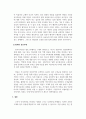 인적자원관리_현대 조직에서는 팀제가 가장 일반적인 조직구성 형태이다. 이러한 팀제를 조직의 성과측면과 개인의 발전 측면에서 논하고 기업의 팀제사례를 들어 성공 또는 실패의 원인을 구체적으로 분석해 보시오. 4페이지