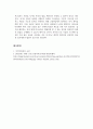 인적자원관리_현대 조직에서는 팀제가 가장 일반적인 조직구성 형태이다. 이러한 팀제를 조직의 성과측면과 개인의 발전 측면에서 논하고 기업의 팀제사례를 들어 성공 또는 실패의 원인을 구체적으로 분석해 보시오. 5페이지