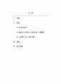 인지심리학_기억 증진을 위해 사용했었던 경험을 토대로 인지심리학에서 다루고 있는 이론과 원리 기법들을 토대로 성공했었던 사례를 설명하시오 2페이지