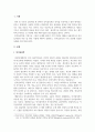 인지심리학_기억 증진을 위해 사용했었던 경험을 토대로 인지심리학에서 다루고 있는 이론과 원리 기법들을 토대로 성공했었던 사례를 설명하시오 3페이지