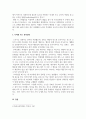 인지심리학_기억 증진을 위해 사용했었던 경험을 토대로 인지심리학에서 다루고 있는 이론과 원리 기법들을 토대로 성공했었던 사례를 설명하시오 5페이지