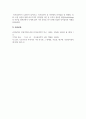 인지심리학_기억 증진을 위해 사용했었던 경험을 토대로 인지심리학에서 다루고 있는 이론과 원리 기법들을 토대로 성공했었던 사례를 설명하시오 6페이지