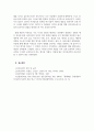 인지심리학_형태재인의 모형들을 비교 및 설명하고 활용에 대해 논하시오. 5페이지