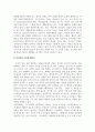 인체생리학_내분비계에 대해 설명해 보시오. 4페이지