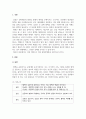 인체생리학_인체 심혈관계통의 구조와 기능을 이해하고 설명해 보시오. 3페이지