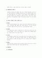 인터넷마케팅_보이저엑스(VOyAGERx) (한국) 성공사례를 작성하기 바랍니다. 4페이지
