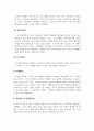인터넷마케팅_보이저엑스(VOyAGERx) (한국) 성공사례를 작성하기 바랍니다. 5페이지