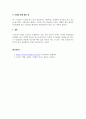 인터넷마케팅_보이저엑스(VOyAGERx) (한국) 성공사례를 작성하기 바랍니다. 6페이지