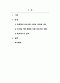 인터넷마케팅_전통적인 오프라인 시장과 인터넷을 시장에서의 마케팅 활동의 차이점을 비교하고 각각의 장단점을 조사하시오. 또한 모바일 시장의 확대로 인한 변화가 우리의 생활에 어떤 영향을 미치는지 함께 조사하시오. 2페이지
