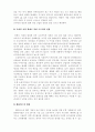 인터넷마케팅_전통적인 오프라인 시장과 인터넷을 시장에서의 마케팅 활동의 차이점을 비교하고 각각의 장단점을 조사하시오. 또한 모바일 시장의 확대로 인한 변화가 우리의 생활에 어떤 영향을 미치는지 함께 조사하시오. 4페이지
