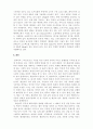 인터넷마케팅_전통적인 오프라인 시장과 인터넷을 시장에서의 마케팅 활동의 차이점을 비교하고 각각의 장단점을 조사하시오. 또한 모바일 시장의 확대로 인한 변화가 우리의 생활에 어떤 영향을 미치는지 함께 조사하시오. 5페이지