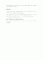 인터넷마케팅_전통적인 오프라인 시장과 인터넷을 시장에서의 마케팅 활동의 차이점을 비교하고 각각의 장단점을 조사하시오. 또한 모바일 시장의 확대로 인한 변화가 우리의 생활에 어떤 영향을 미치는지 함께 조사하시오. 6페이지