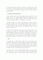 일본바로알기_일본인들의 역사관은 주변국 국민들의 인식과 많은 차이를 보이는데, 그 원인과 배경에 대하여 논술하시기 바랍니다. 4페이지