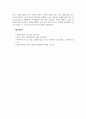 일본바로알기_일본인들의 역사관은 주변국 국민들의 인식과 많은 차이를 보이는데, 그 원인과 배경에 대하여 논술하시기 바랍니다. 5페이지
