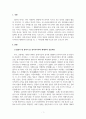 일본의역사_일본사 한국사 등 동아시아의 역사가 세계사와 어떤 상호작용이 있고 영향을 미치는지 작성하시오. 3페이지