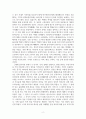 일본의역사_일본사 한국사 등 동아시아의 역사가 세계사와 어떤 상호작용이 있고 영향을 미치는지 작성하시오. 4페이지