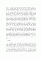 일본의역사_일본사 한국사 등 동아시아의 역사가 세계사와 어떤 상호작용이 있고 영향을 미치는지 작성하시오. 6페이지