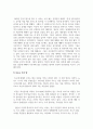 일본지역연구_나는 일본에 대해서 어떻게 생각하는가 4페이지