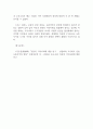 일본학강독_일본의 산업화와 도시화로 인한 지역사회의 변화 4페이지