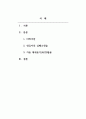 일상생활속응급처치_심폐소생술 CPR에 대해 조사 2페이지