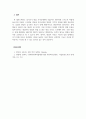 임상심리_임상가는 면접 초기단계에서 내담자가 편안하게 느끼도록 어떻게 도울 수 있으며 구조화된 면담과 반구조화된 면담의 각각의 장점은 무엇인가 5페이지