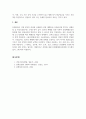 자동차및산재보험실무_산업재해 보상보험의 후유 증상진료와 재요양급여의 의의 및 장단점을 비교하여 정리하시오. 5페이지