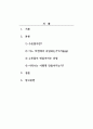 자연과문명그리고건설_각자의 집에서 사용하는 수돗물은 어느 하천에서 취수된 물인가 또한 어떤 처리과정을 거쳐서 각자의 집으로 오게 되었는지 조사하시오. 2페이지