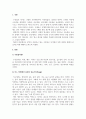 자연과문명그리고건설_각자의 집에서 사용하는 수돗물은 어느 하천에서 취수된 물인가 또한 어떤 처리과정을 거쳐서 각자의 집으로 오게 되었는지 조사하시오. 3페이지
