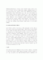 자연과학개론_자연에 존재하는 동식물의 형태나 기능을 모방하거나 활용한 제품의 사례를 3가지 들고 이에 대해 설명하시오. 4페이지
