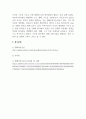 자연과학개론_자연에 존재하는 동식물의 형태나 기능을 모방하거나 활용한 제품의 사례를 3가지 들고 이에 대해 설명하시오. 5페이지
